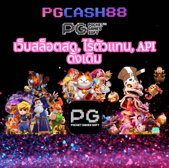 เว็บพนันบอลดีที่สุด