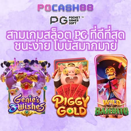 เว็บพนันบอลดีที่สุด