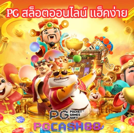 เว็บพนันบอลดีที่สุด